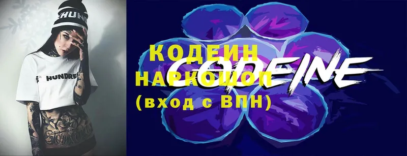 Кодеиновый сироп Lean напиток Lean (лин) Аткарск